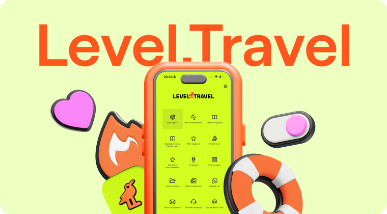 level-travel