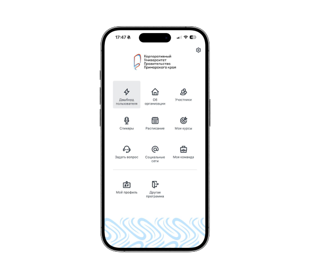 app screen 2
